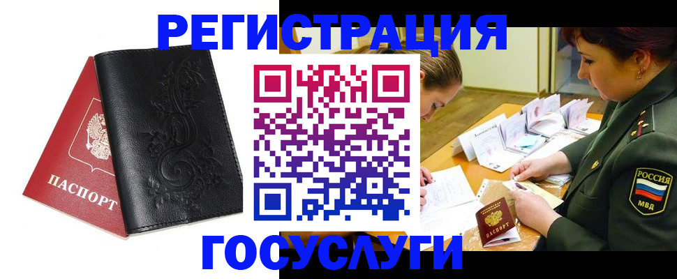 временная регистрация для школы в Нягани