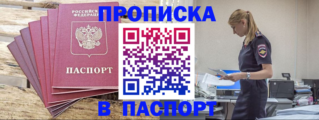 временная регистрация для всех в Нягани